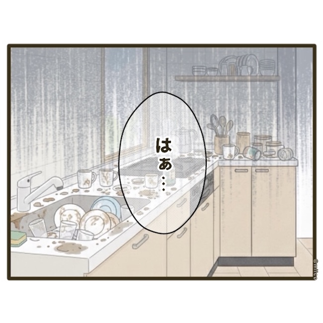 自己中クズ夫に天罰を！／みぃ子