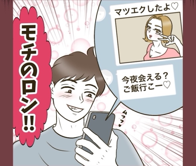 自己中クズ夫に天罰を！／みぃ子