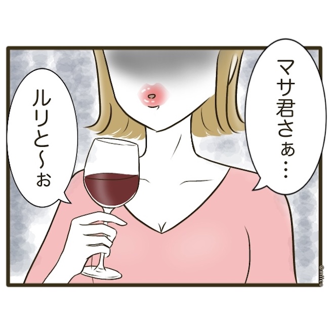 自己中クズ夫に天罰を！／みぃ子