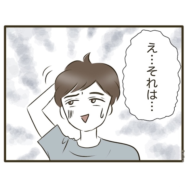 自己中クズ夫に天罰を！／みぃ子