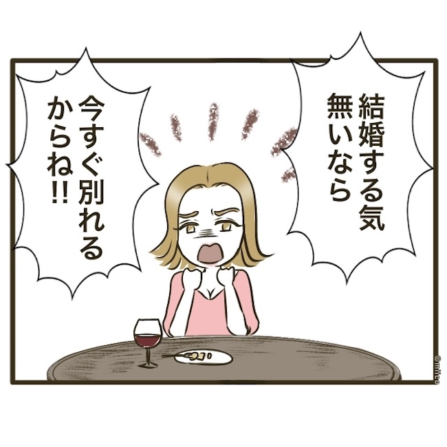 自己中クズ夫に天罰を！／みぃ子