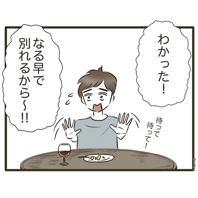 自己中クズ夫に天罰を！／みぃ子