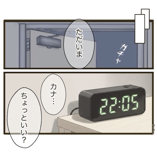 自己中クズ夫に天罰を！／みぃ子
