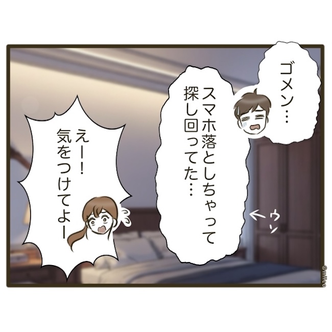 自己中クズ夫に天罰を！／みぃ子