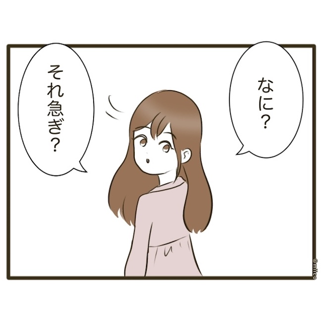 自己中クズ夫に天罰を！／みぃ子