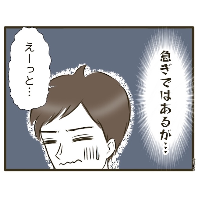 自己中クズ夫に天罰を！／みぃ子