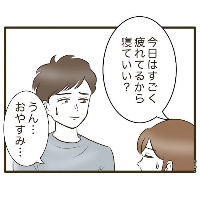 自己中クズ夫に天罰を！／みぃ子