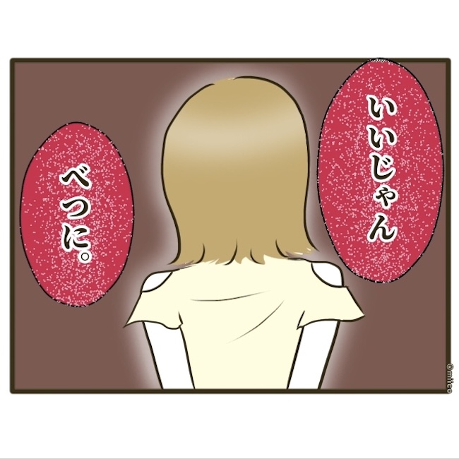 自己中クズ夫に天罰を！／みぃ子