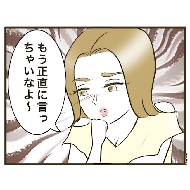 自己中クズ夫に天罰を！／みぃ子