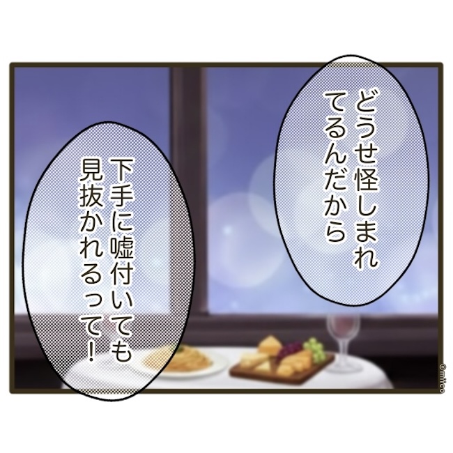 自己中クズ夫に天罰を！／みぃ子