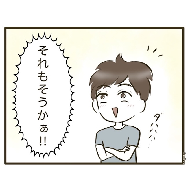 自己中クズ夫に天罰を！／みぃ子