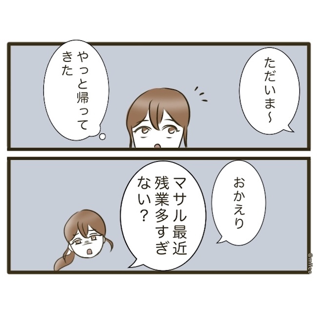自己中クズ夫に天罰を！／みぃ子