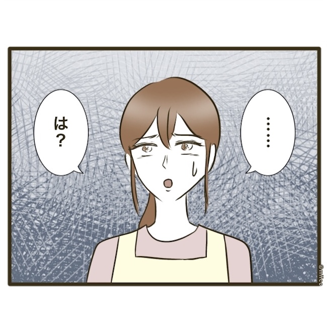 自己中クズ夫に天罰を！／みぃ子