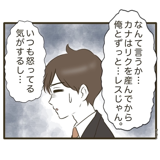自己中クズ夫に天罰を！／みぃ子