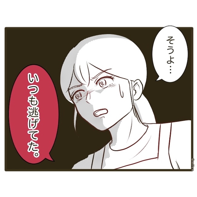 自己中クズ夫に天罰を！／みぃ子