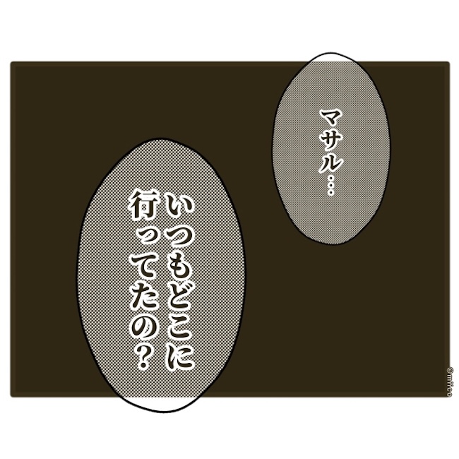 自己中クズ夫に天罰を！／みぃ子
