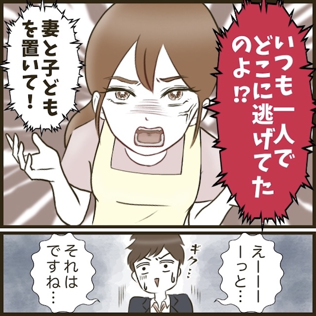 自己中クズ夫に天罰を！／みぃ子