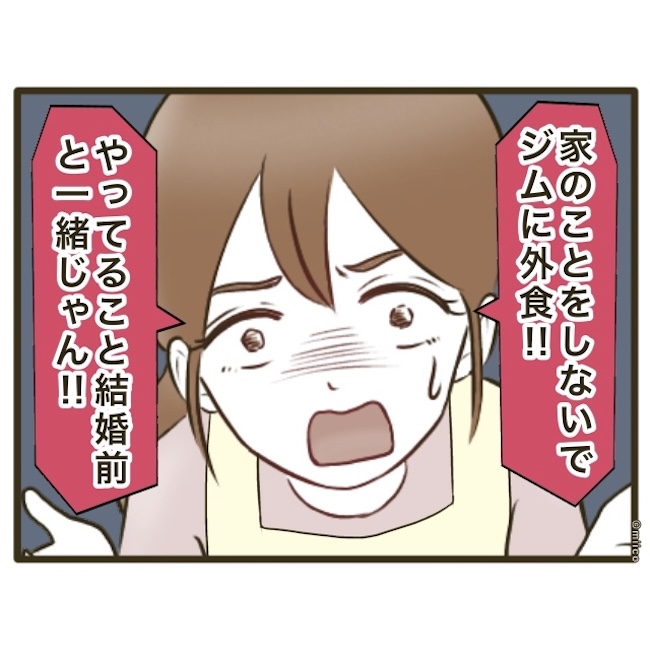 自己中クズ夫に天罰を！／みぃ子