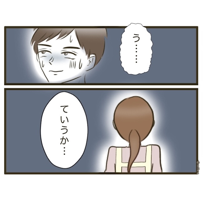 自己中クズ夫に天罰を！／みぃ子