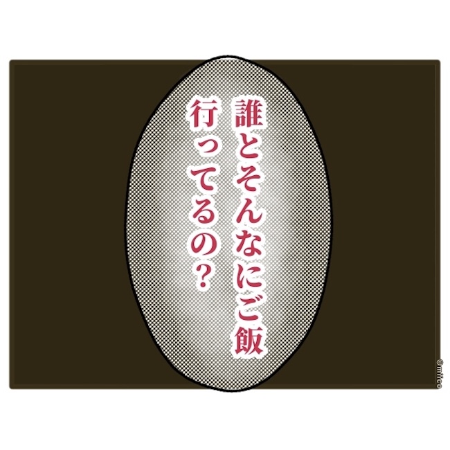 自己中クズ夫に天罰を！／みぃ子