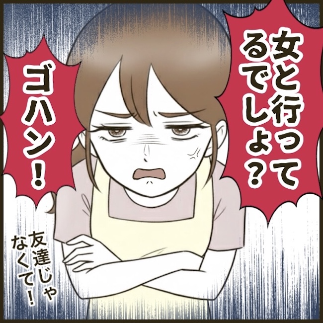 自己中クズ夫に天罰を！／みぃ子