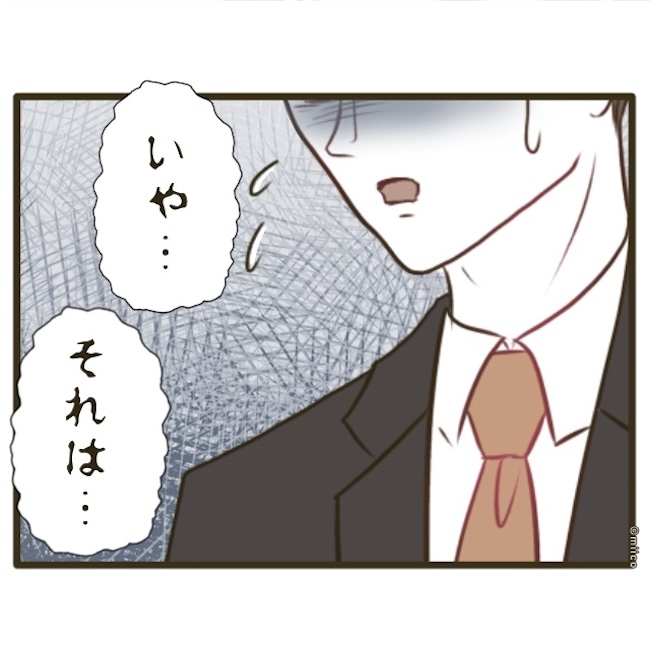 自己中クズ夫に天罰を！／みぃ子