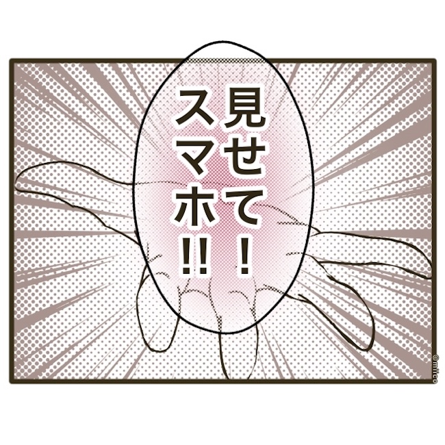 自己中クズ夫に天罰を！／みぃ子