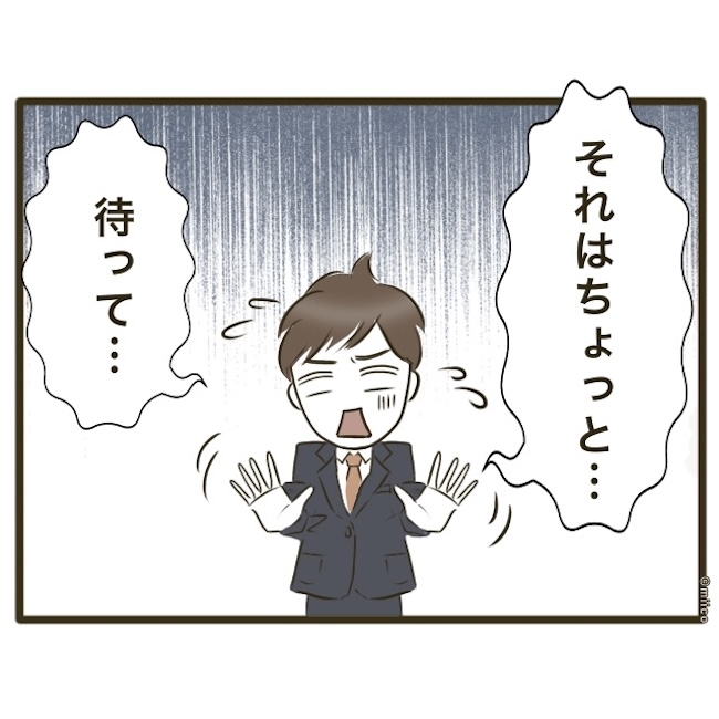 自己中クズ夫に天罰を！／みぃ子