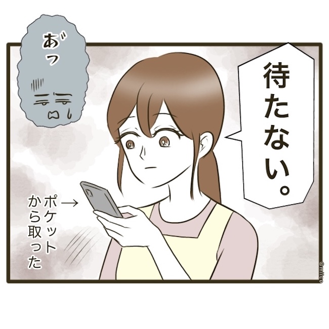 自己中クズ夫に天罰を！／みぃ子