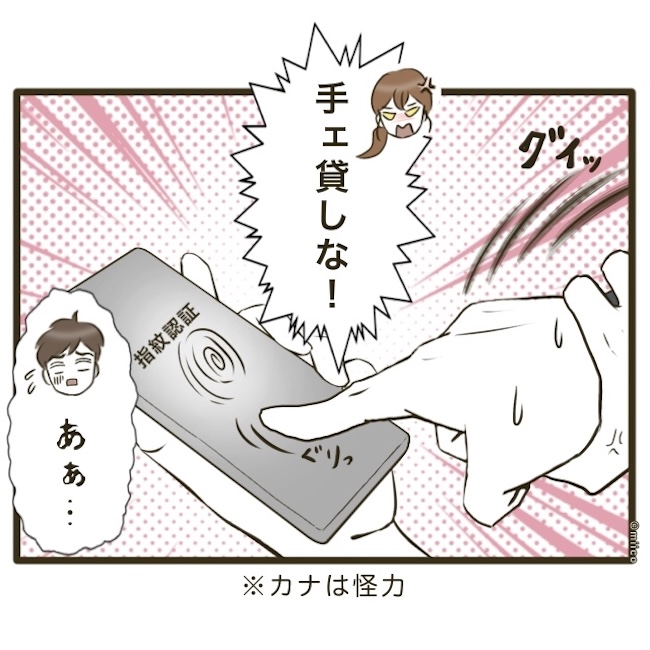 自己中クズ夫に天罰を！／みぃ子