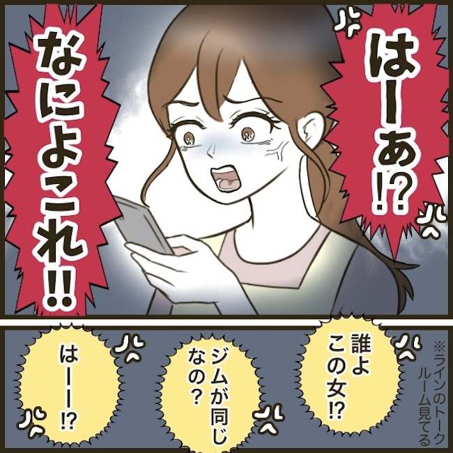 自己中クズ夫に天罰を！／みぃ子