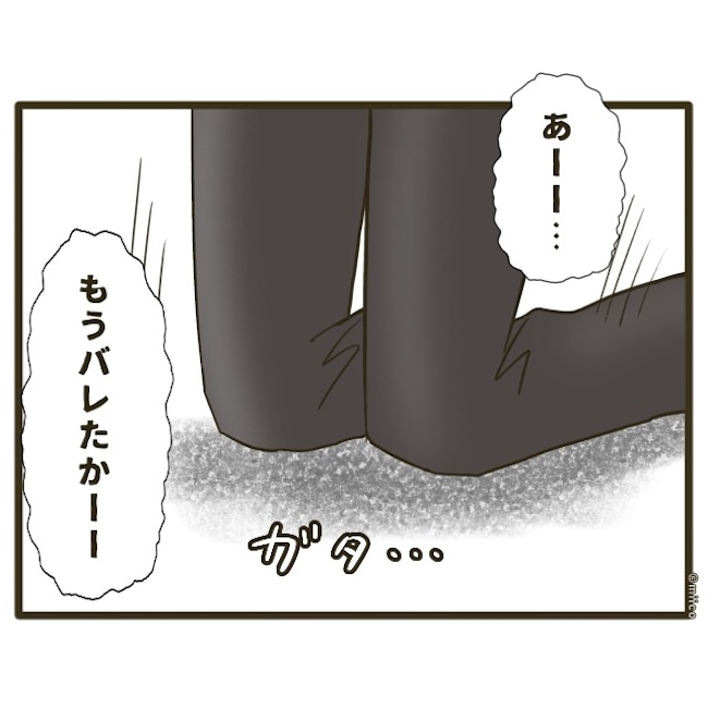 自己中クズ夫に天罰を！／みぃ子