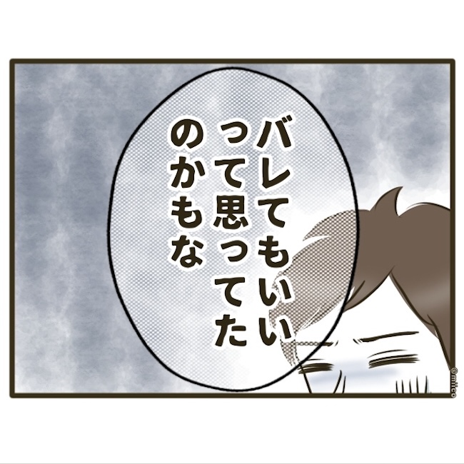 自己中クズ夫に天罰を！／みぃ子