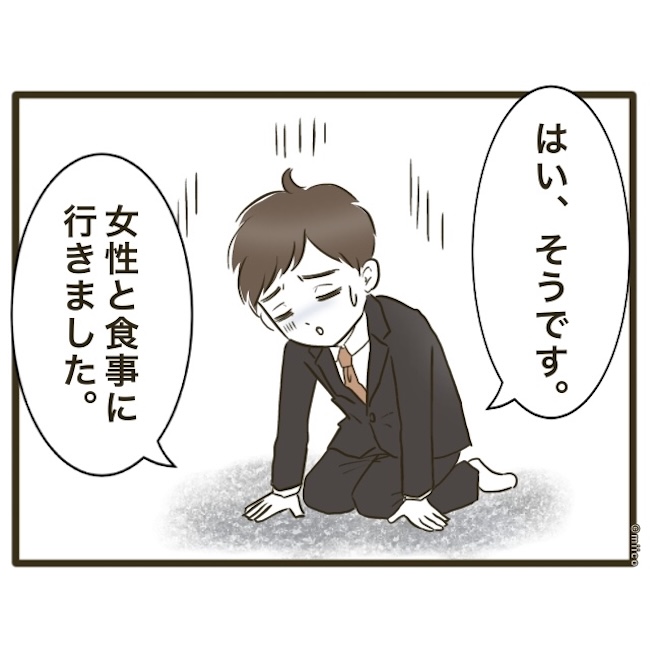 自己中クズ夫に天罰を！／みぃ子