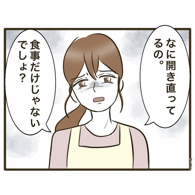 自己中クズ夫に天罰を！／みぃ子