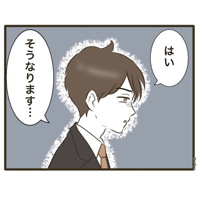 自己中クズ夫に天罰を！／みぃ子