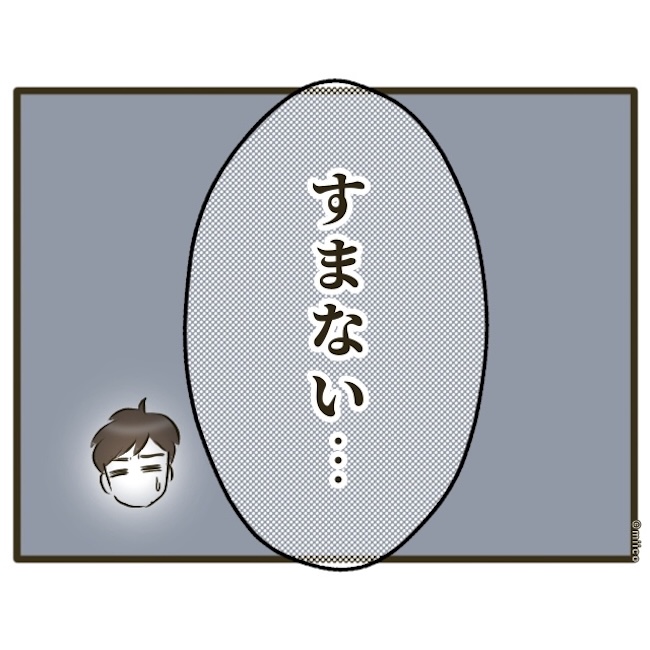 自己中クズ夫に天罰を！／みぃ子