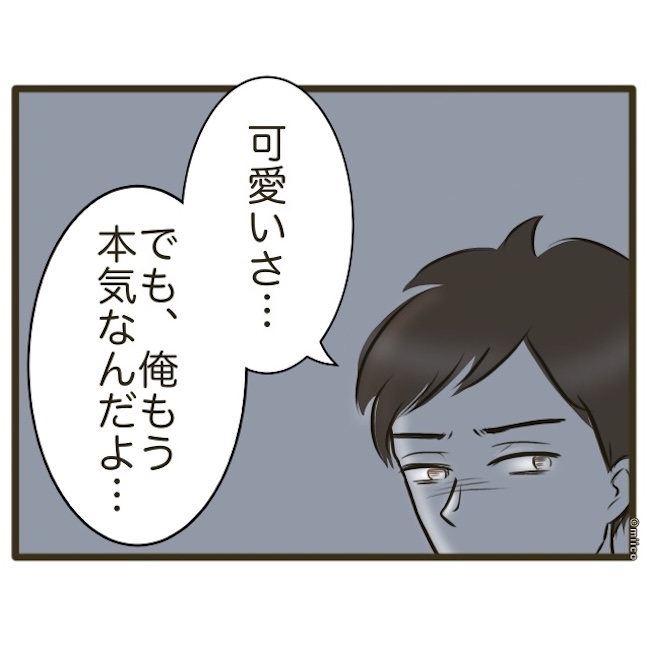 自己中クズ夫に天罰を！／みぃ子