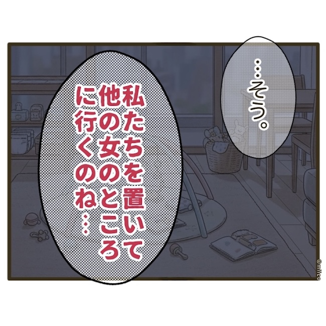 自己中クズ夫に天罰を！／みぃ子