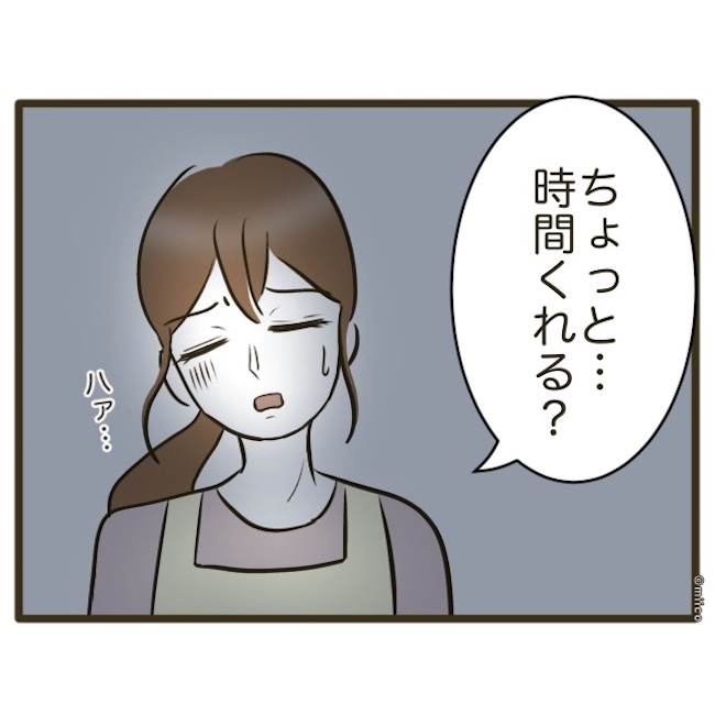 自己中クズ夫に天罰を！／みぃ子