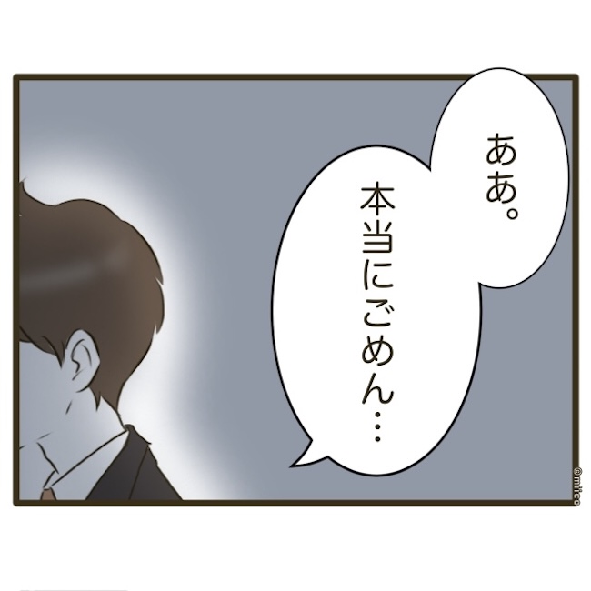 自己中クズ夫に天罰を！／みぃ子