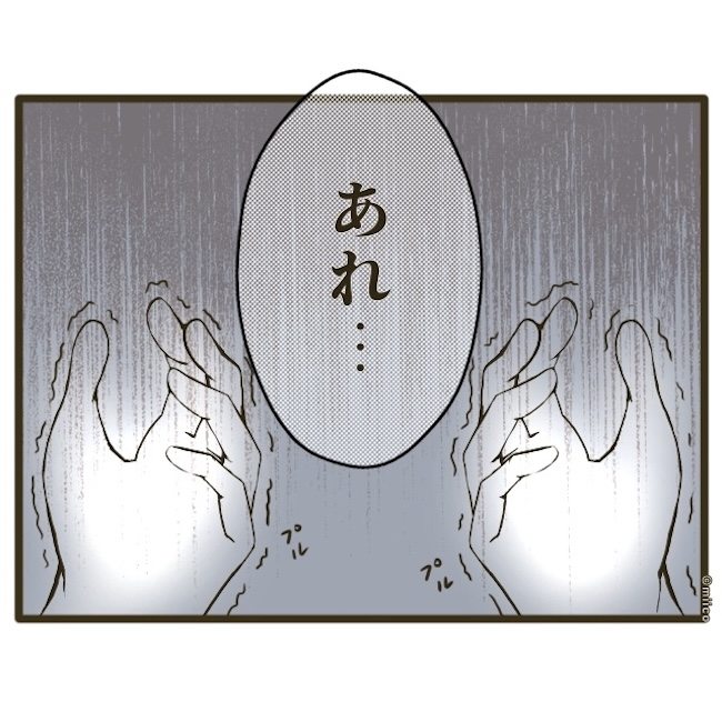 自己中クズ夫に天罰を！／みぃ子