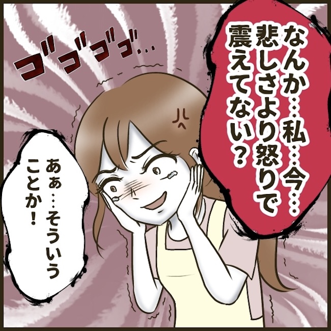 自己中クズ夫に天罰を！／みぃ子