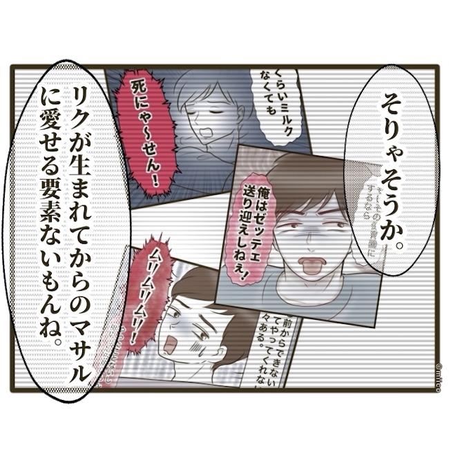 自己中クズ夫に天罰を！／みぃ子