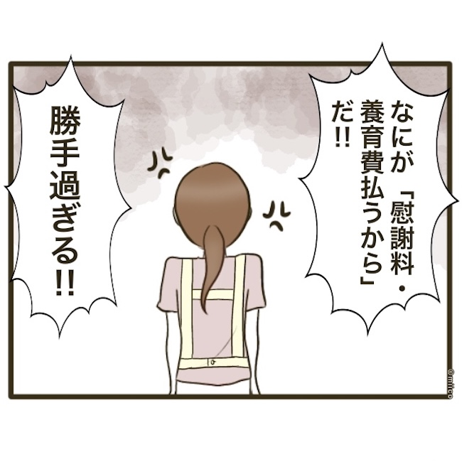 自己中クズ夫に天罰を！／みぃ子
