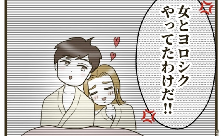 「好きな人ができた」妻子よりも不倫相手を選んだ夫→抑えきれない手の震え…込み上げた感情とは？ #自己中クズ夫に天罰を！ 18