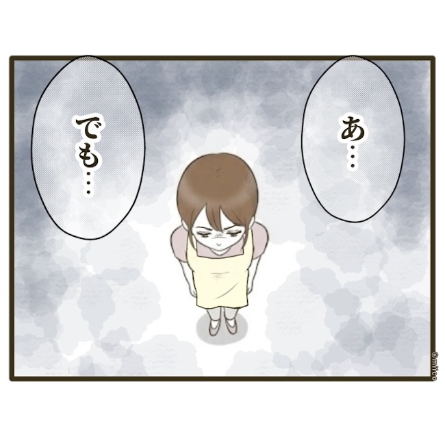 自己中クズ夫に天罰を！／みぃ子