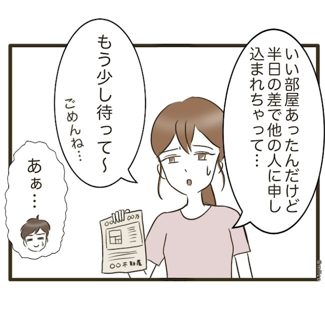 自己中クズ夫に天罰を！／みぃ子