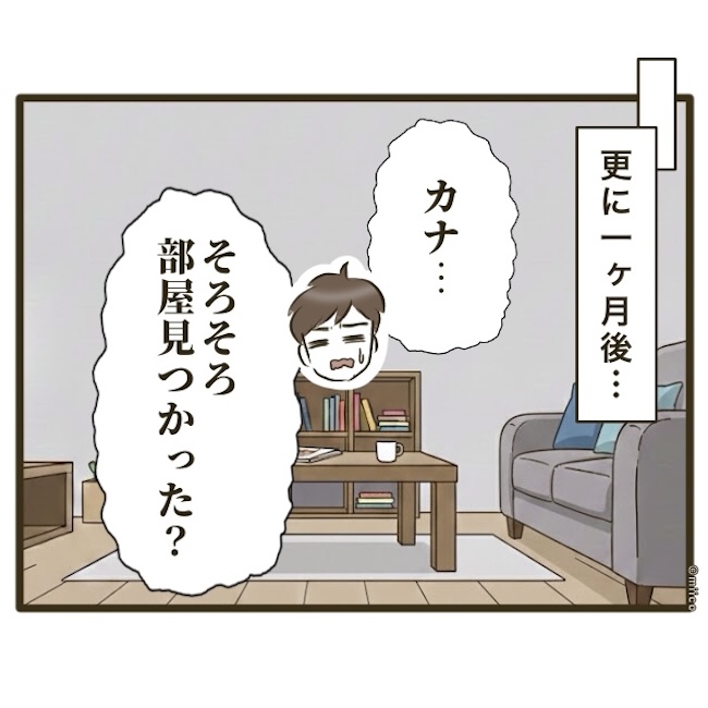 自己中クズ夫に天罰を！／みぃ子