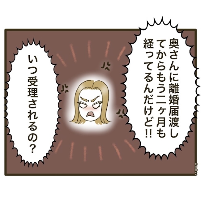 自己中クズ夫に天罰を！／みぃ子